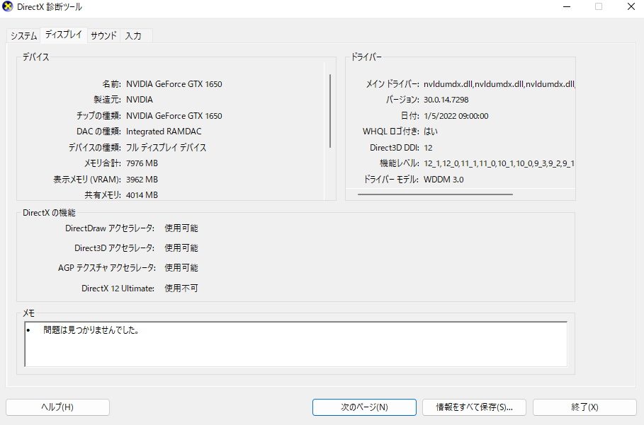 22年 ゲーミングpcのスペックの目安と選び方を解説 確認方法やゲームを軽くする方法も ガジェットhack