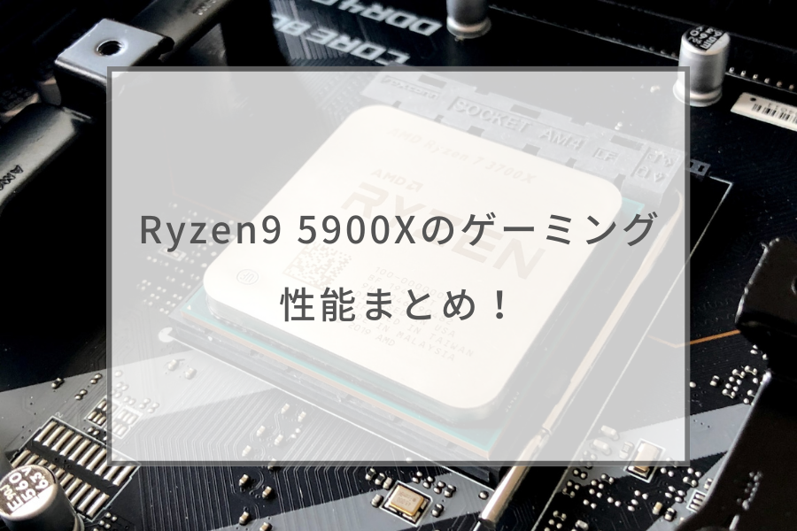 Ryzen 9 5900X GEFORCE 3070 /32GB ゲーミングPC