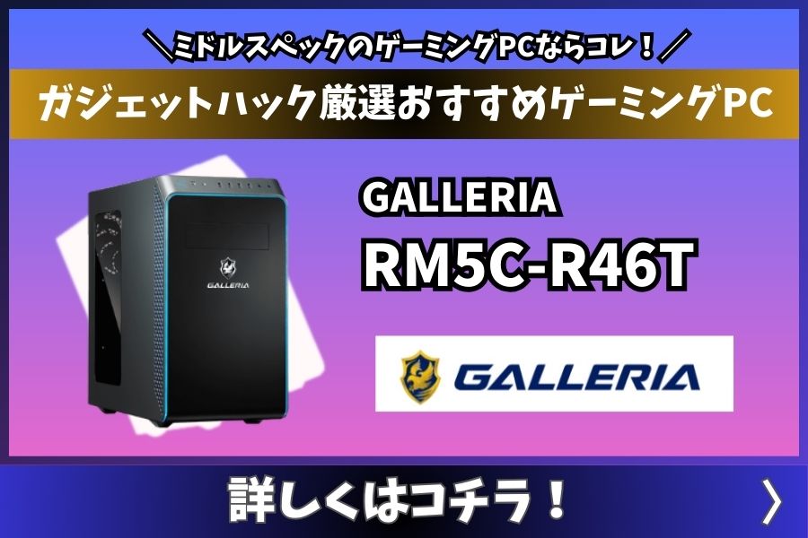 2024年最新】ゲーミングPCの買い時はいつ？安くなる時期や決算セールについても解説 | ガジェットHACK