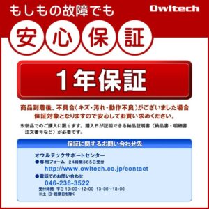 本製品は1年保証付きです。ご使用中に万が一不具合などが発生した場合、無償で修理または新品交換を保証致します。お客様に安心してお使いいただけるように、品質だけでなくサポート体制も重視しております。