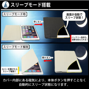 スリープモード＆スタンド機能搭載のiPad air 2専用ケース