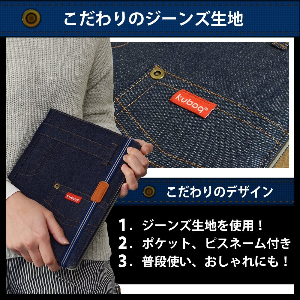 iPad air2こだわりの専用のケースはジーンズ生地でポケット、ピスネーム付き