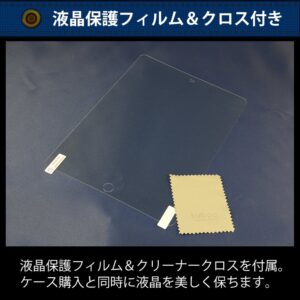 iPad専用の液晶保護フィルム＆クロス付き