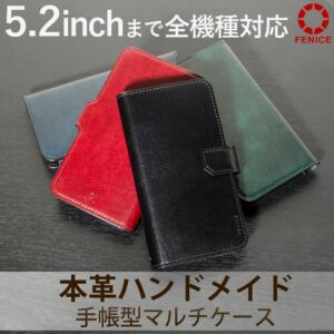 こだわりのハンドメイドで本革仕様の手帳型スマホケース