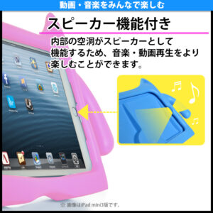 スピーカー機能もしっかり使えるiPad衝撃吸収ケース