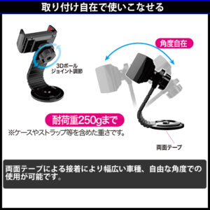 強力両面テープでしっかり固定でき、角度調節が自在にできるスマホホルダー