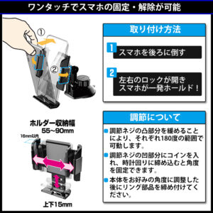 スマホホルダーの吸盤をダイヤル調節で取り外しできるダイヤル式