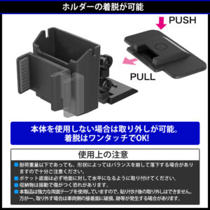 車の中で使う頻度の高いタバコやペンなどの小物が収納できるスマホホルダー