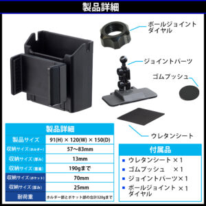 2つのポケットが付いてスマホが2台同時に収納できる便利なスマホホルダー