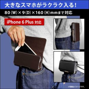 大きなスマホがラクラク入る！iPhone6s Plus/6s Plusまで対応