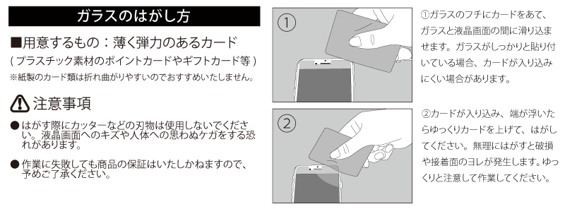 貼付手順通りに貼ったが、失敗してしまいました。 | 株式会社オウルテック