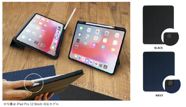Apple Pencil(第2世代)ホルダー付きiPadケースを発売、iPadをケースに ...