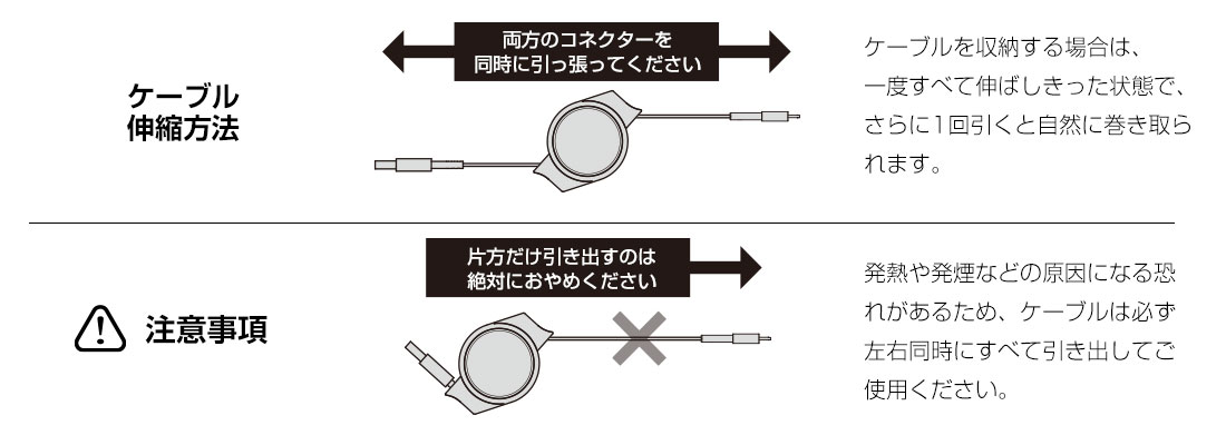 巻き取りリール 使用上の注意