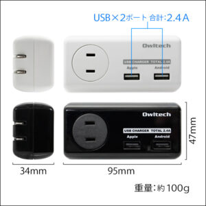 合計2.4Aで急速充電対応の強力USBポート