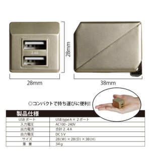 USBコネクタが2つ同時に使えるAC充電器は様々なモバイル機器を同時に充電できて使いやすい