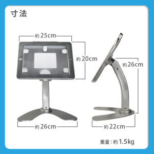 軽量タイプのタブレットスタンドなのでコンパクトボディで持ち運びやすく設置も簡単