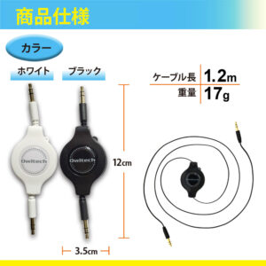 巻き取ると１２cmとコンパクト