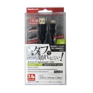 離れた場所の充電にも使いやすい嬉しい長さの充電ケーブル2mブラックカラー