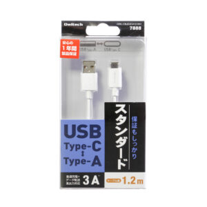 120cmのホワイトUSB Type-Cコネクタ搭載スタンダードケーブルです。