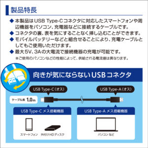 スマホやモバイルバッテリーとして使えるUSBケーブル