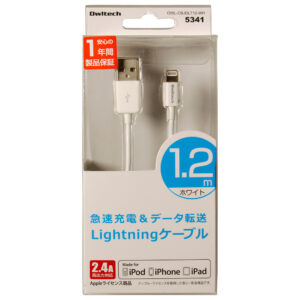 使いやすい場所に手が届く最適な長さの1.2mのLightningケーブルホワイトカラー