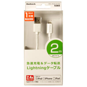 急速充電とデータ転送どちらも対応のLightningケーブル2mホワイトカラー