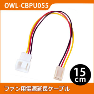 ファン用電源延長ケーブル 15cm ファン用3/4ピン(オス) ⇔ 3ピン(メス)