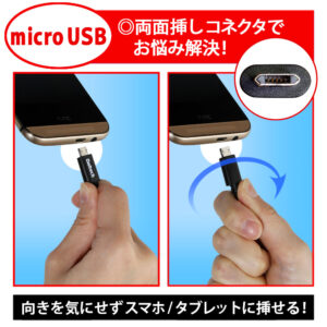 micro-USBの向きを気にせず挿し込める充電専用巻き取り式ケーブル