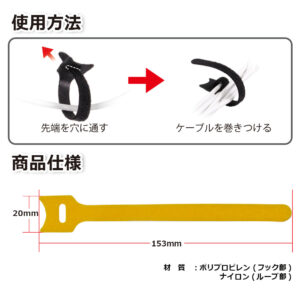 マジックテープタイプのケーブルホルダーなので長さも自由に調節可能