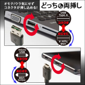 両面気にせず挿し込めるUSB充電&データ転送用充電器