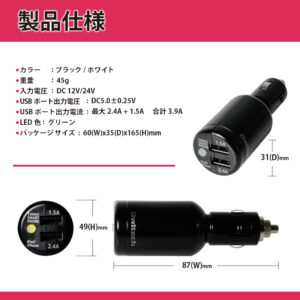 コンパクトで高出力の便利な車載用USBポートダイレクトタイプ