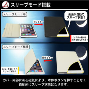 スリープモード＆スタンド機能搭載のiPad air 2専用ケース