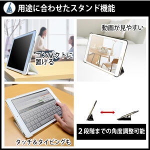 持ち運びにも便利なiPadケースはフラップタイプの飽きのこないシンプルなデザイン