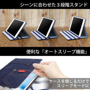 シーンに合わせて使い分けれる3段階のスタンド機能付きのiPadケース