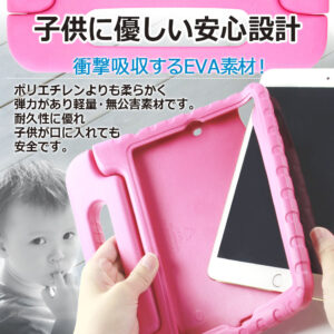 iPadケースは角も丸みを帯びた安全設計でお子様の安全に配慮