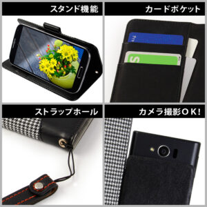 様々な機能が満載の手帳型スマホケース