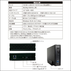 USB3.1の高速データ通信にも接続可能な外付けHDDケース