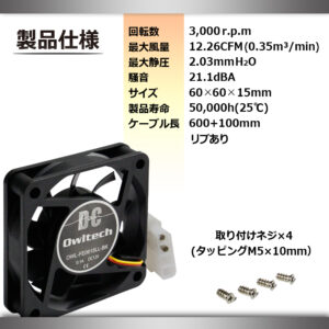 薄くて静かな厚み15mmのケースファンです。