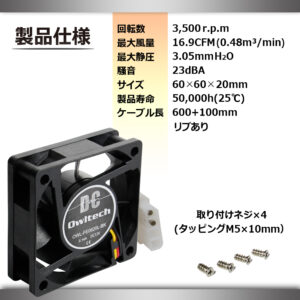 小型なのにパワフルな厚み20mmのケースファンです。