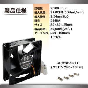 タワー型ケースのエアフロー改善に最適なケースファンです。