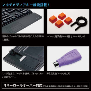 長時間キーボードを使用しても疲れにくいパームレスト付きのゲーミングモード対応キーボード