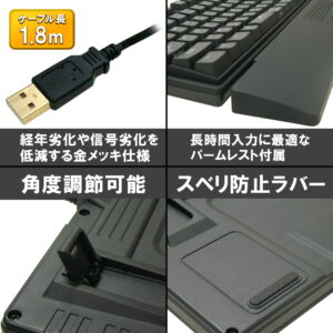 角度調節や滑り止めラバーなど様々な機能が充実のキーボード