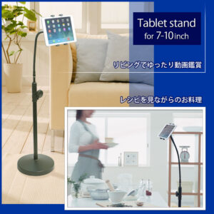 タブレットやiPadをサブモニタとして活用できる