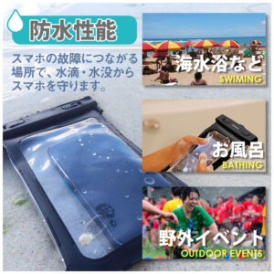 スマホの故障につながる場所で、水滴・水没からスマホを守る