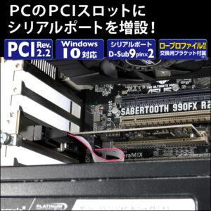 PC機能拡張用PCIバス専用I/Oカード