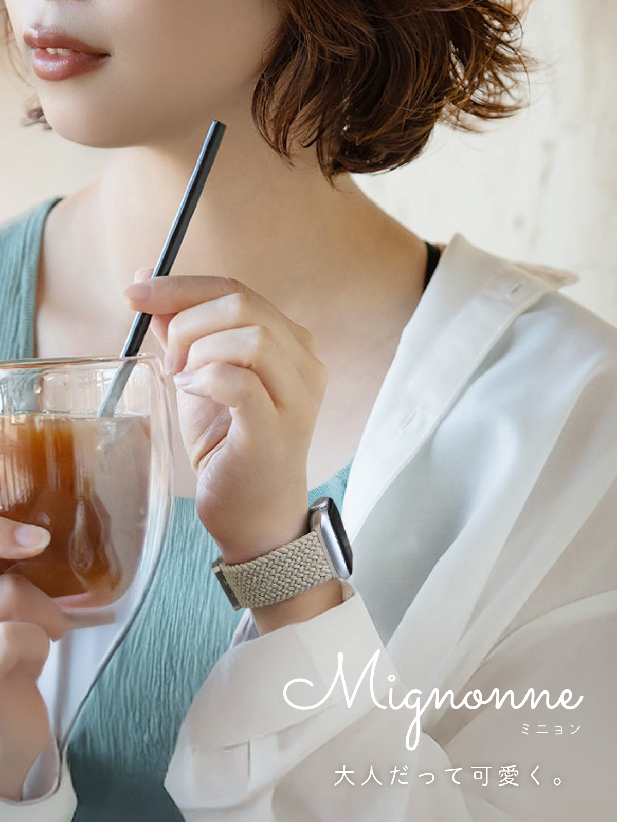 見た目の可愛らしさと大人の女性の気品を備えた魅力的なブランド Mignonne(ミニョン)